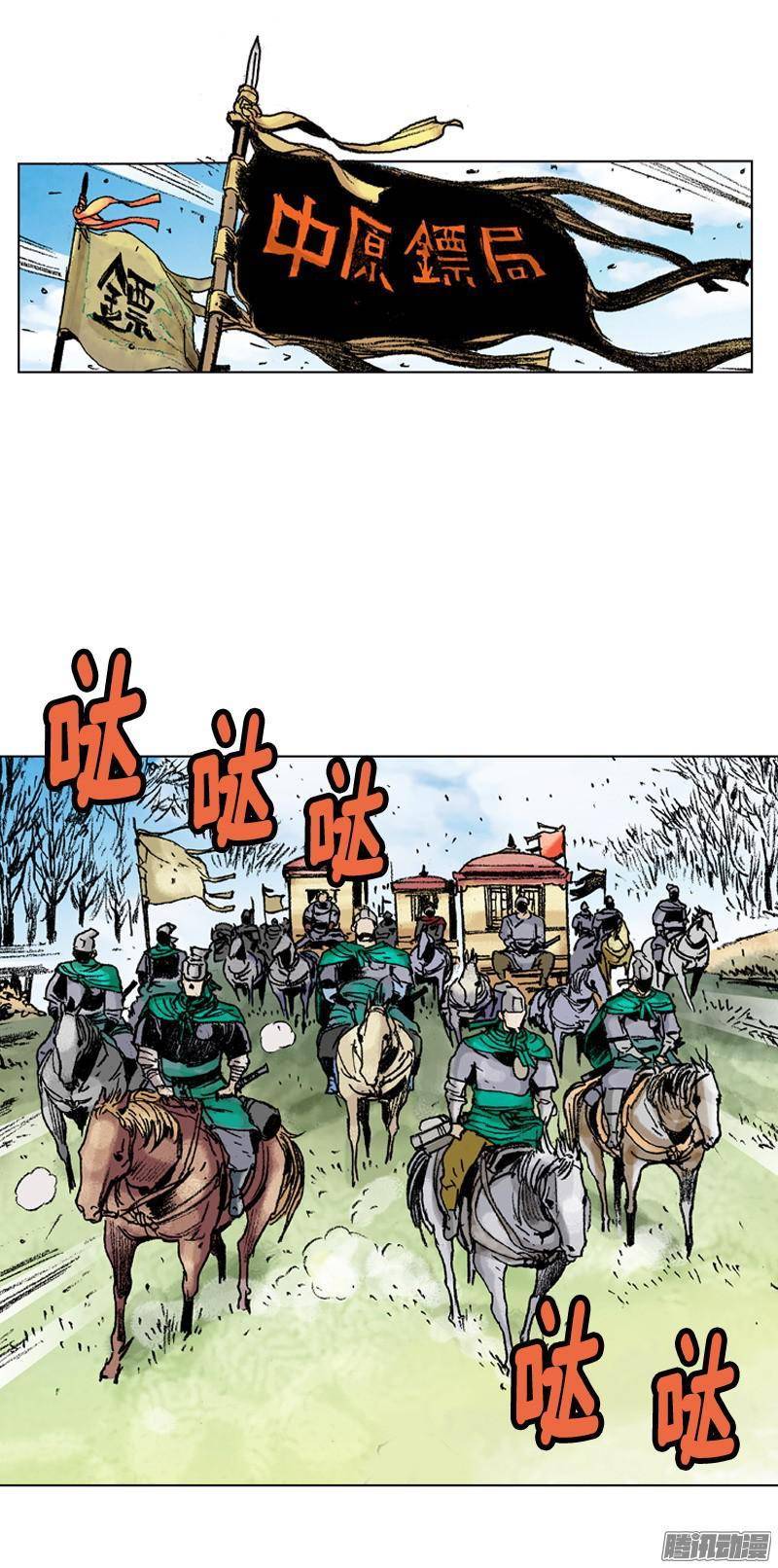 第81回