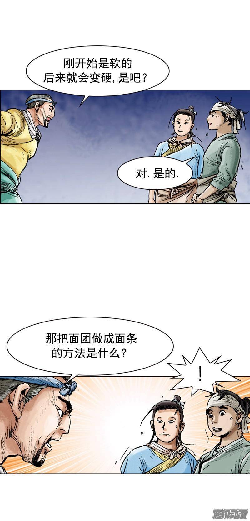 第84回