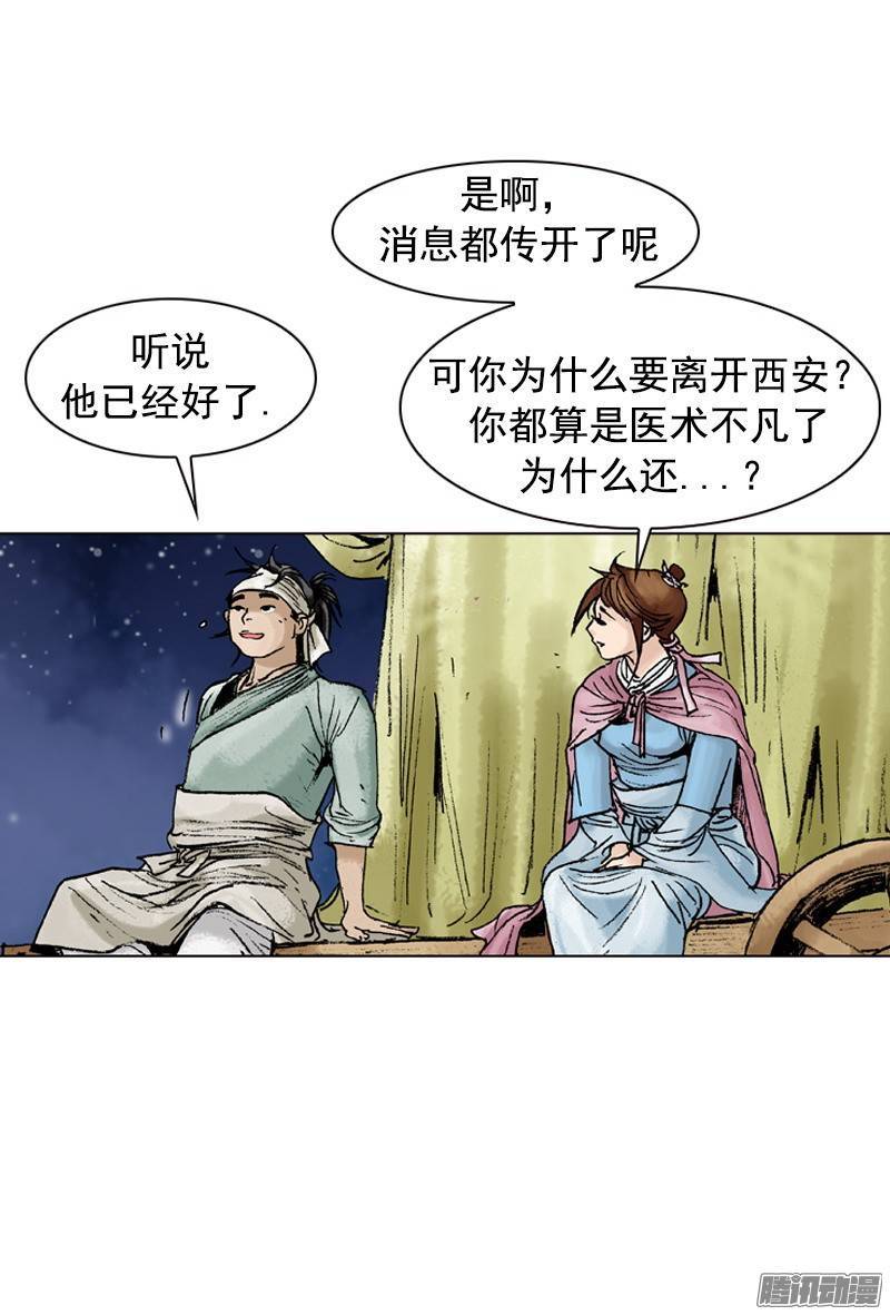 第87回