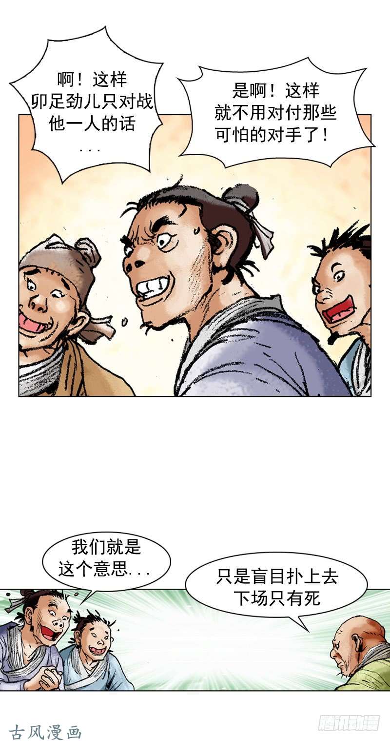 第108回