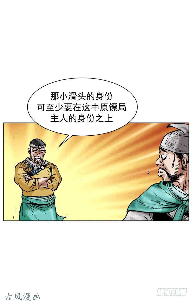 第111回