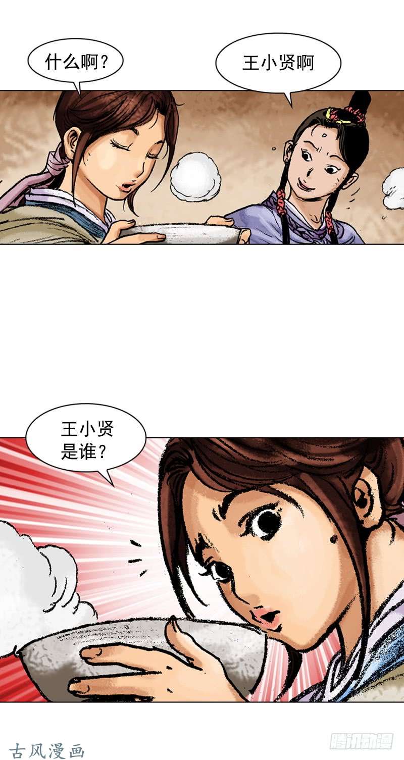 第113回