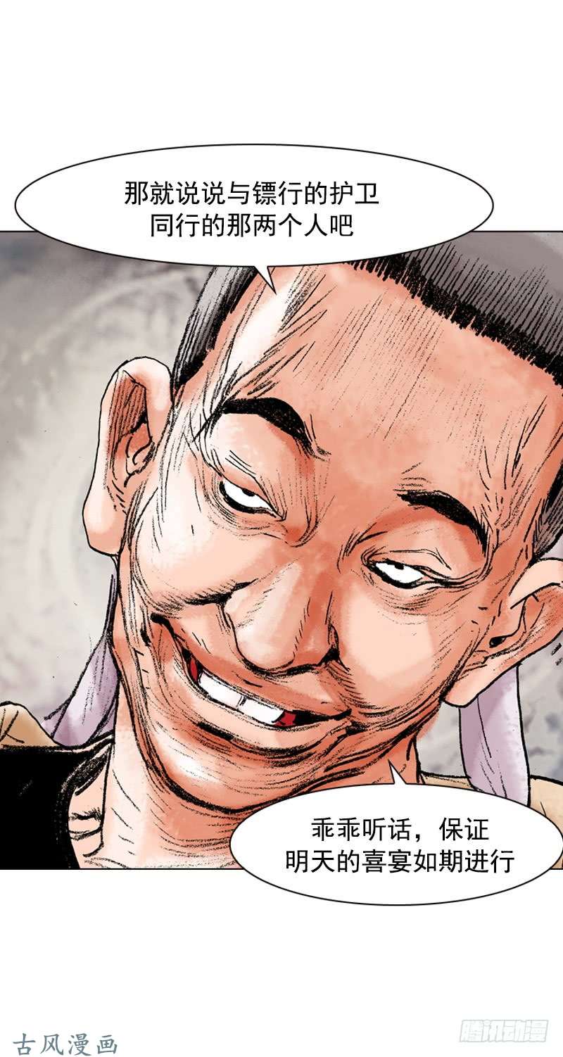第116回