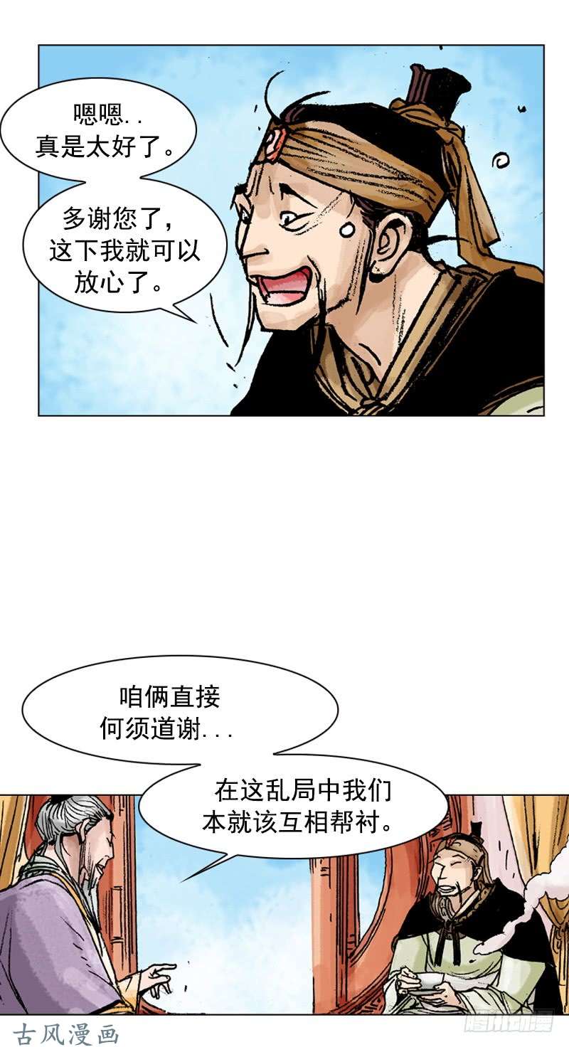 第116回
