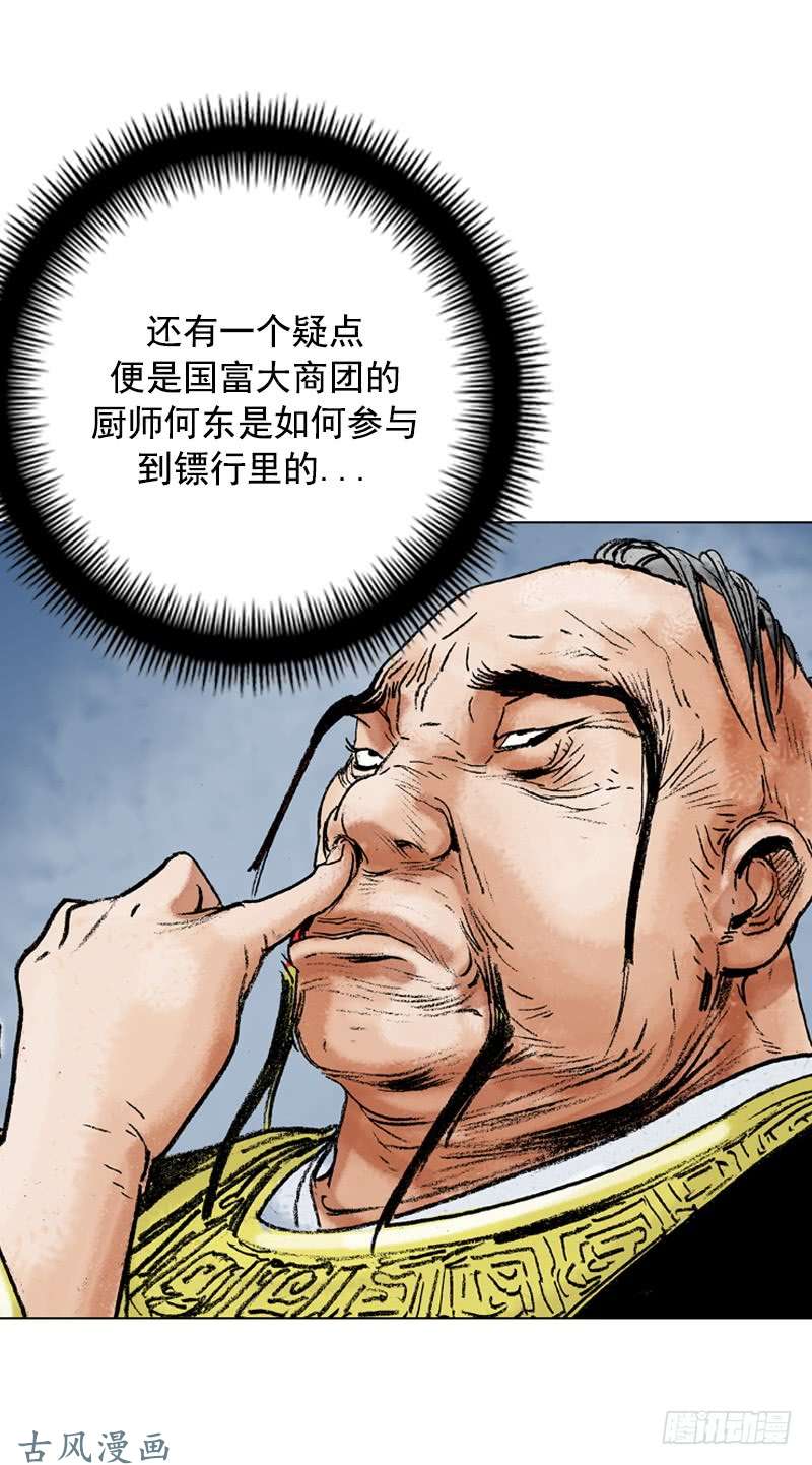 第116回