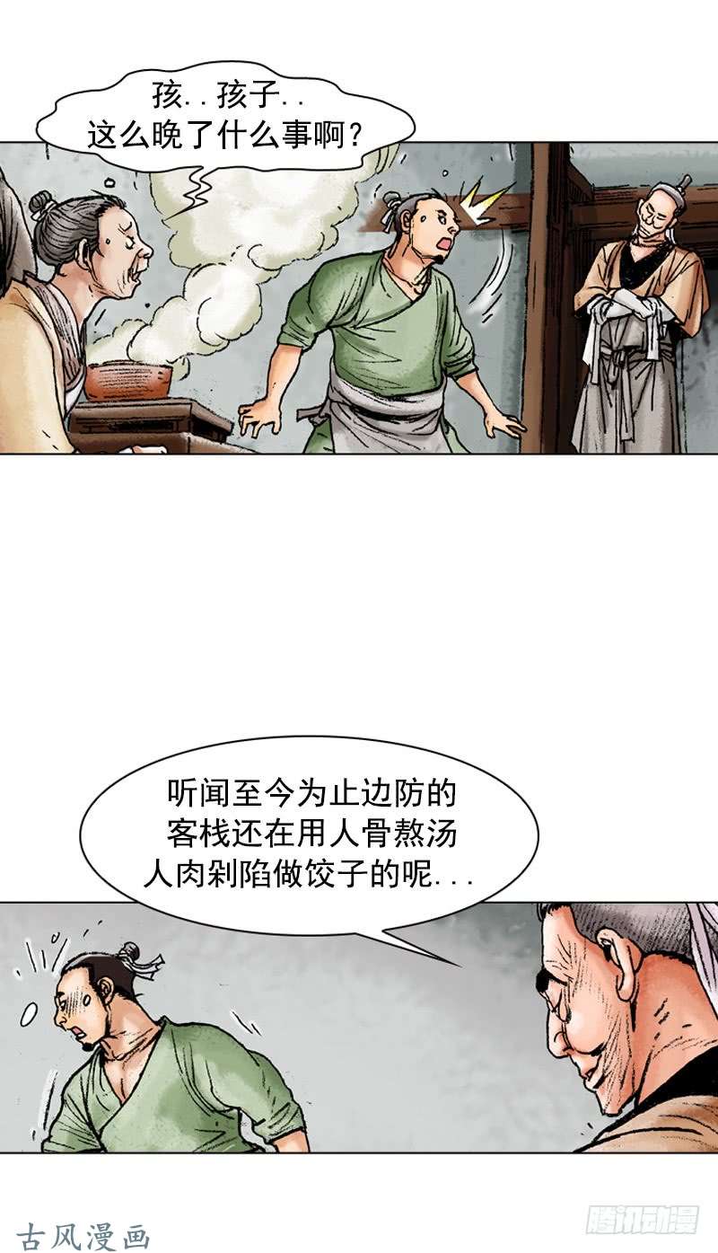 第116回