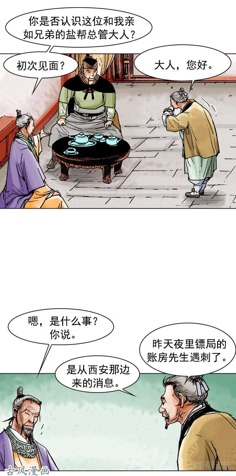 第117回