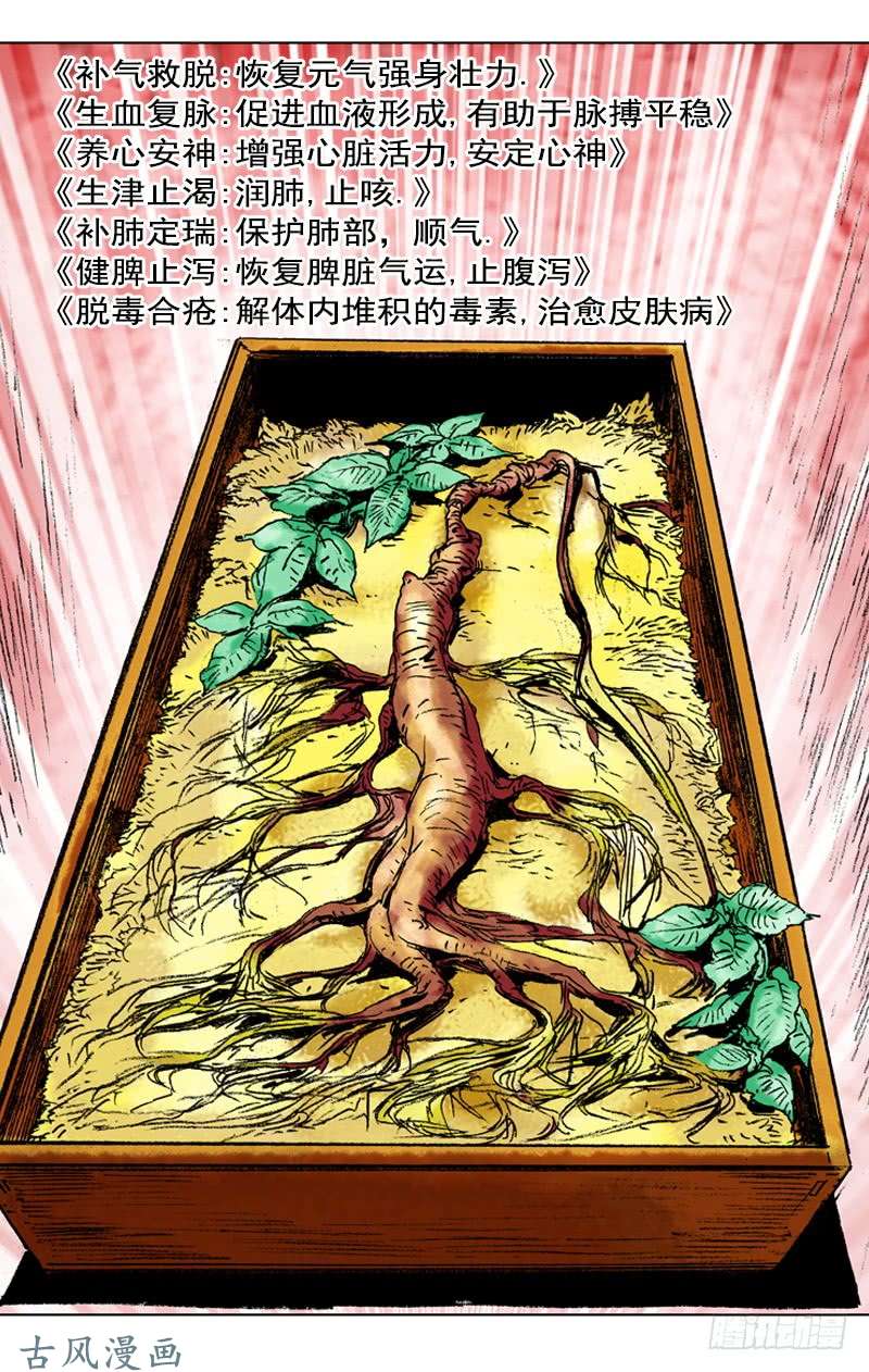 第143回
