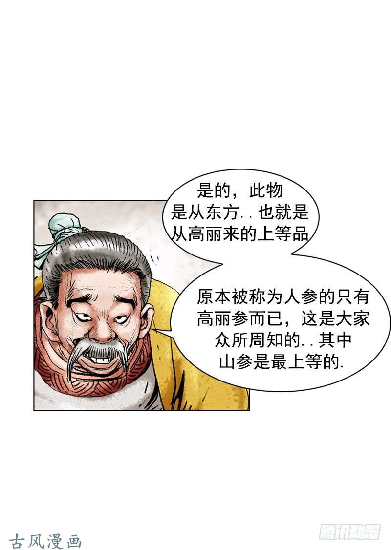第143回