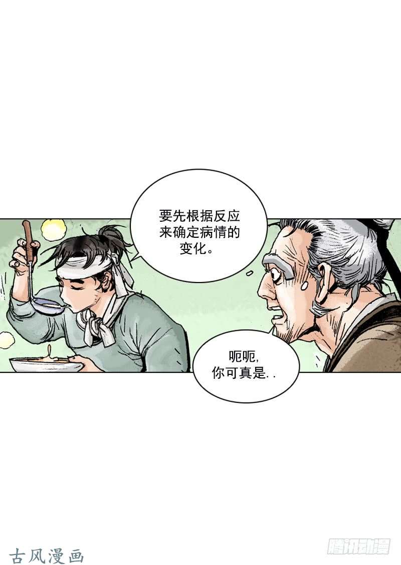第154回