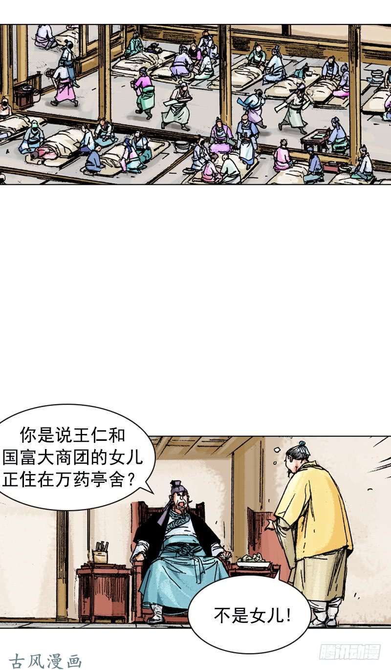 第154回