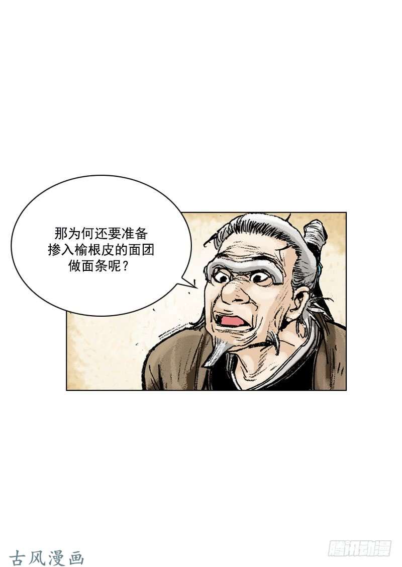 第154回
