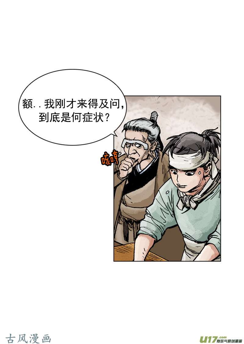 第161回