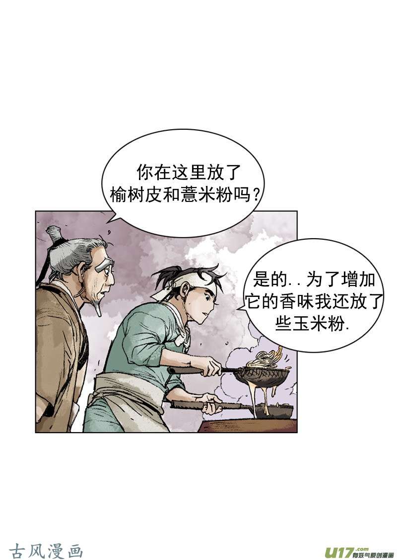 第161回