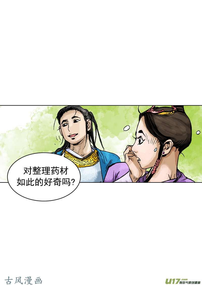 第163回