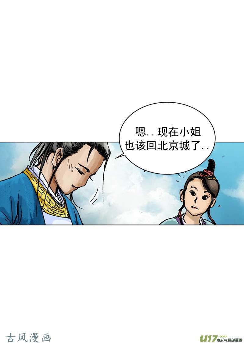 第163回