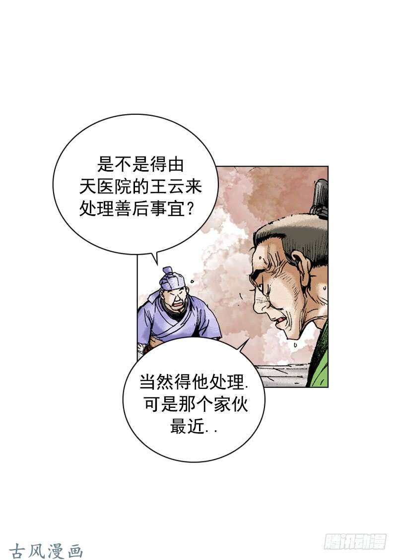 第165回