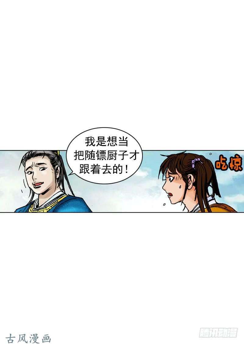 第167回