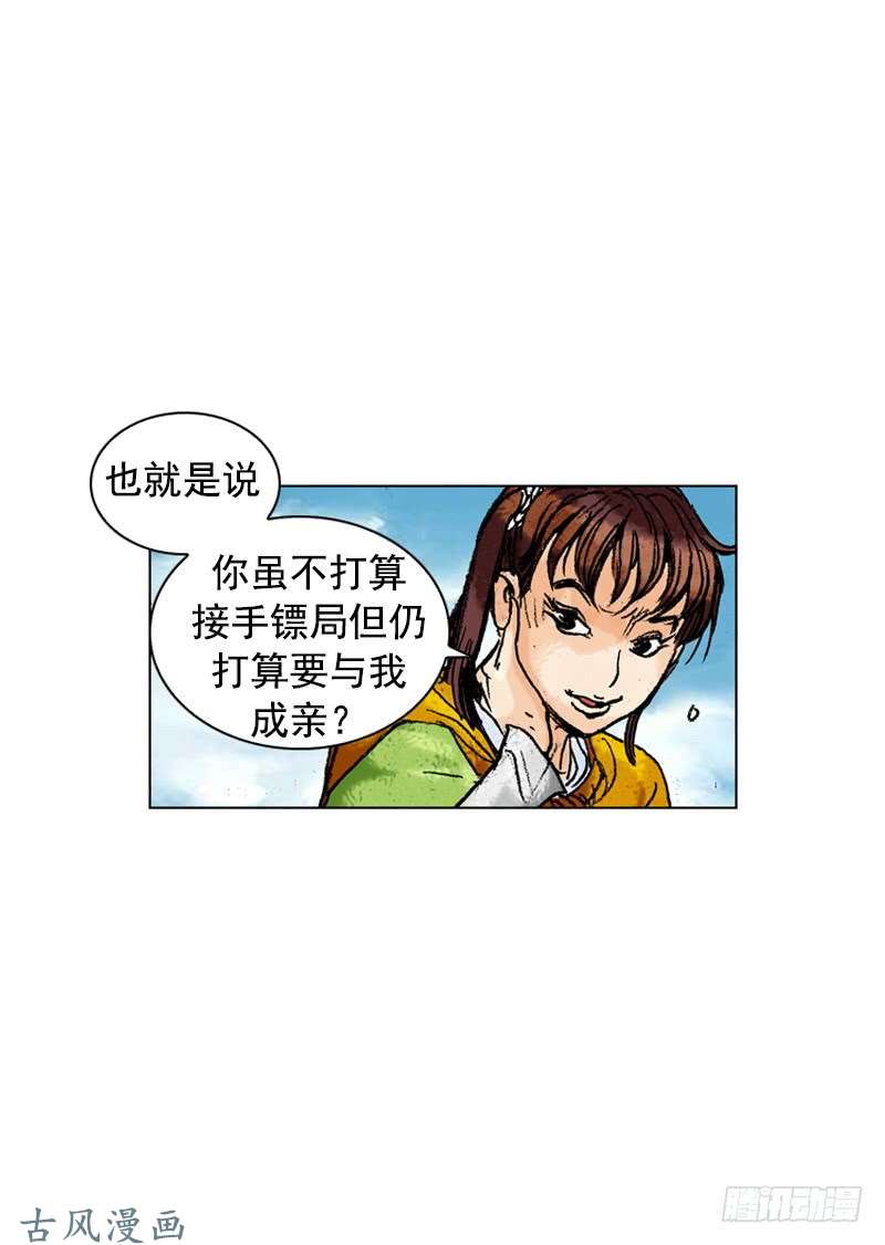 第167回