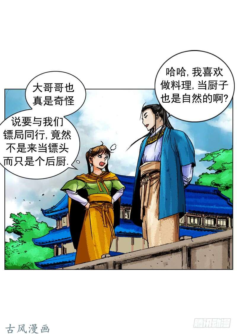 第167回
