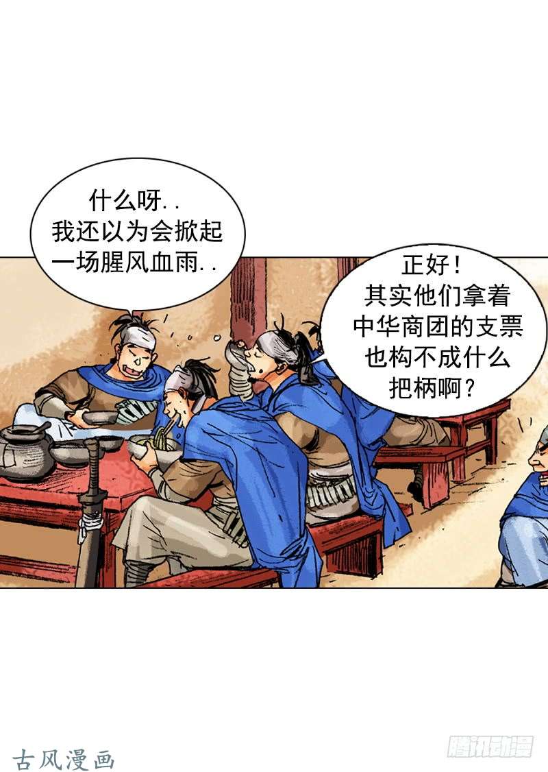 第167回