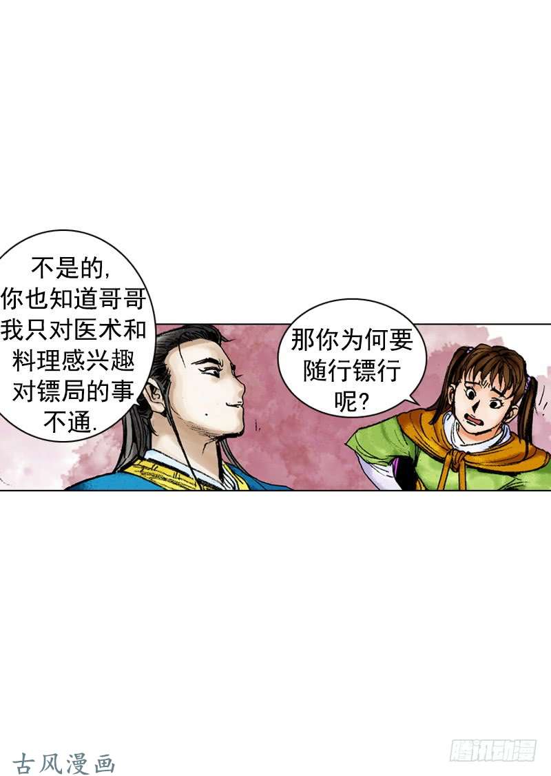 第167回