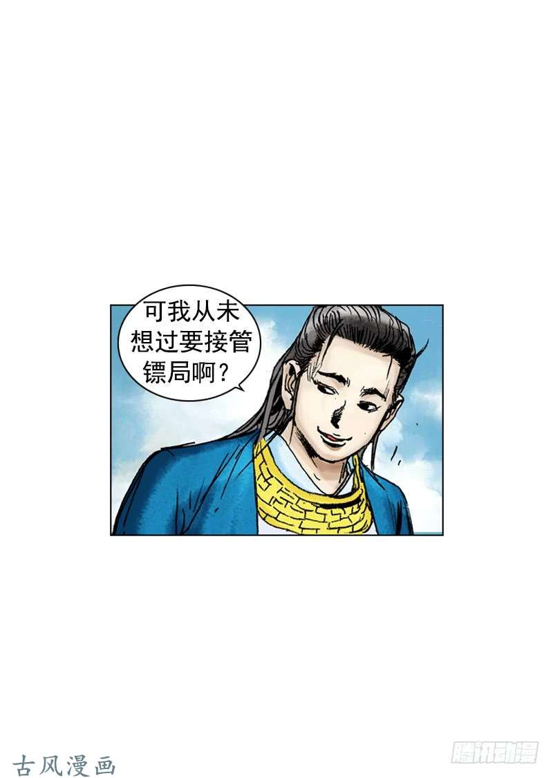 第167回