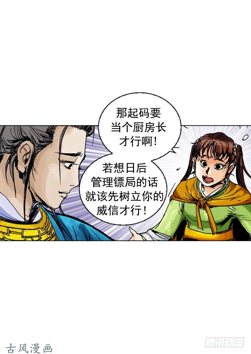 第167回