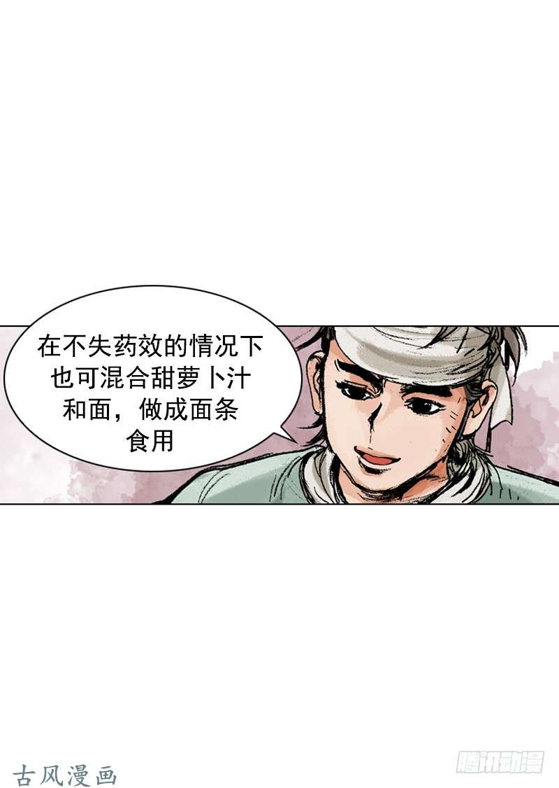 第168回