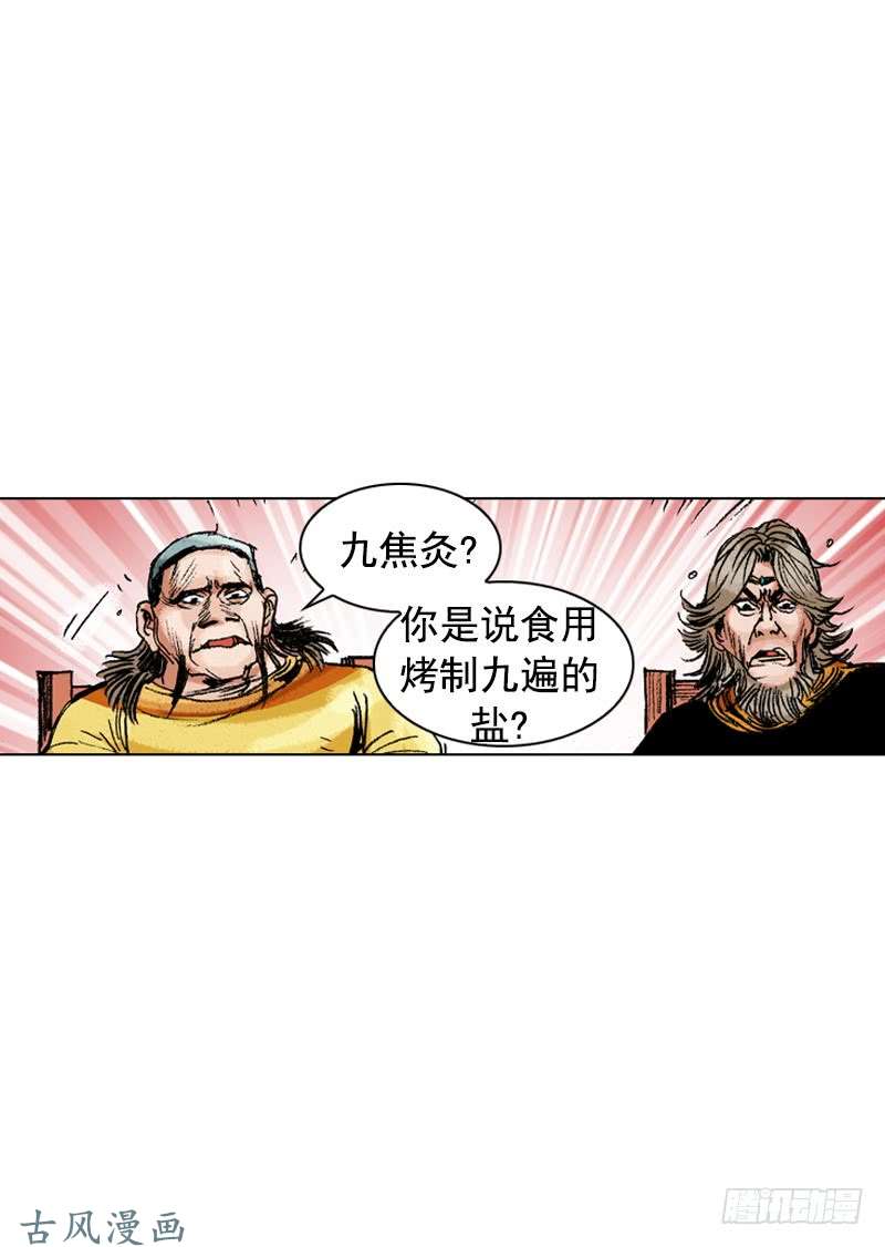 第168回