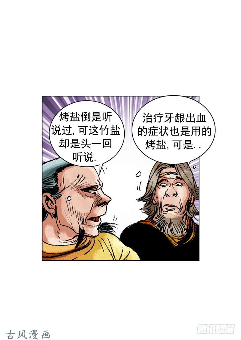 第168回