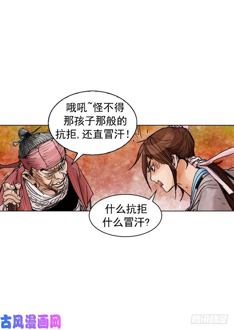 第188回