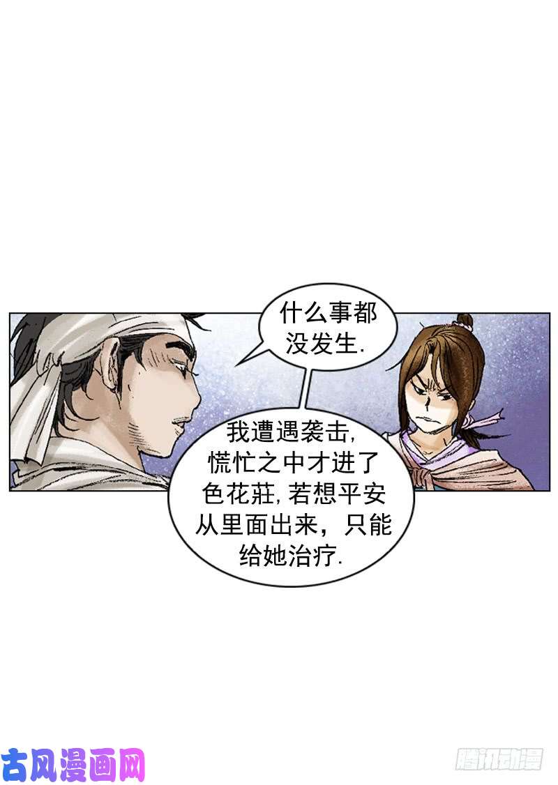 第197回