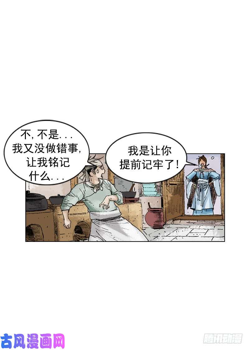 第197回