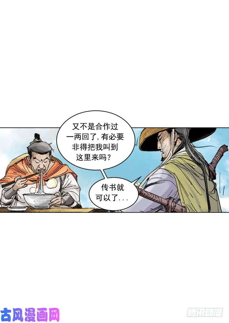 第199回