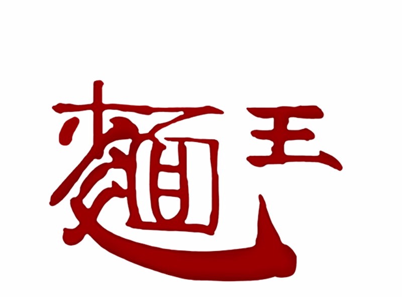 第201回