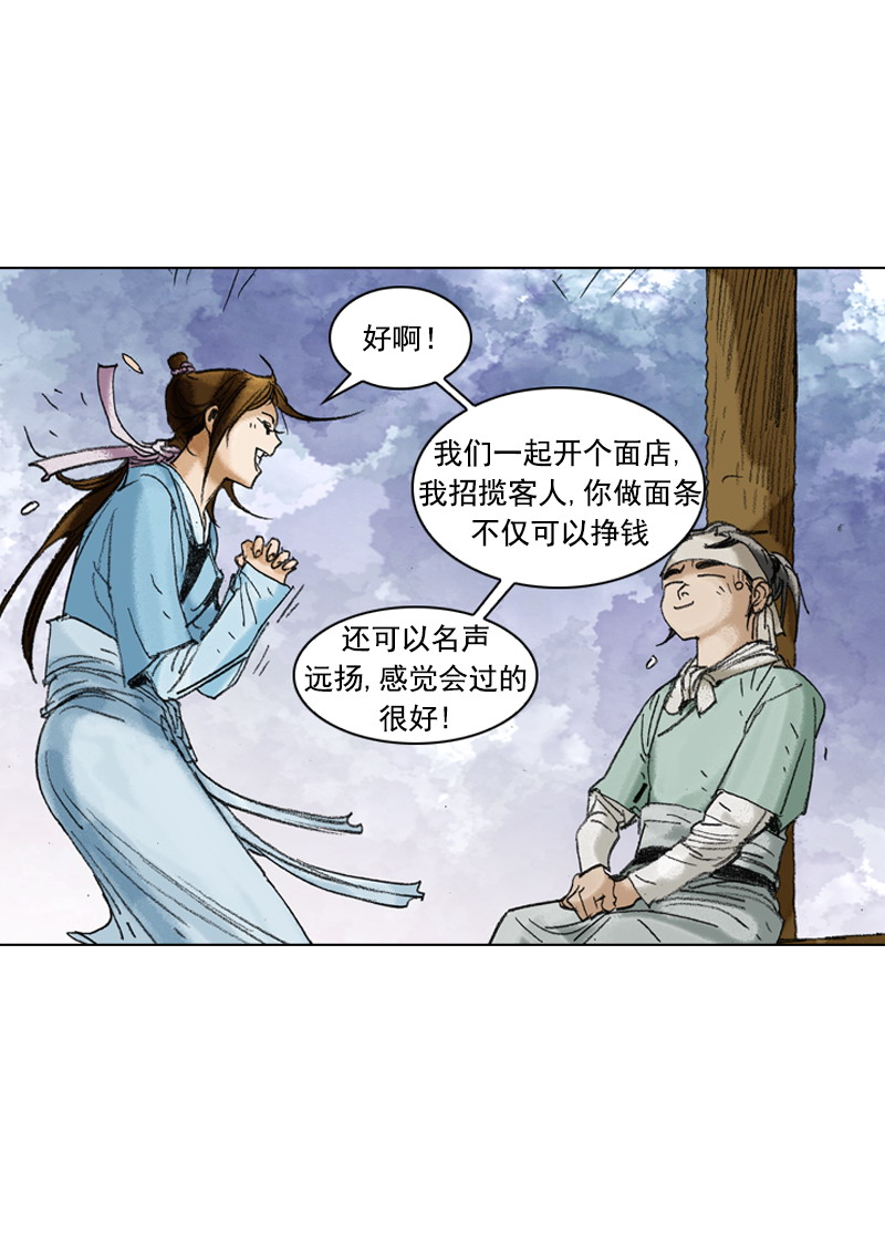 第201回