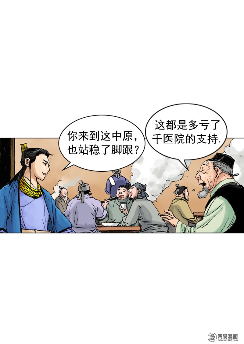 第208回