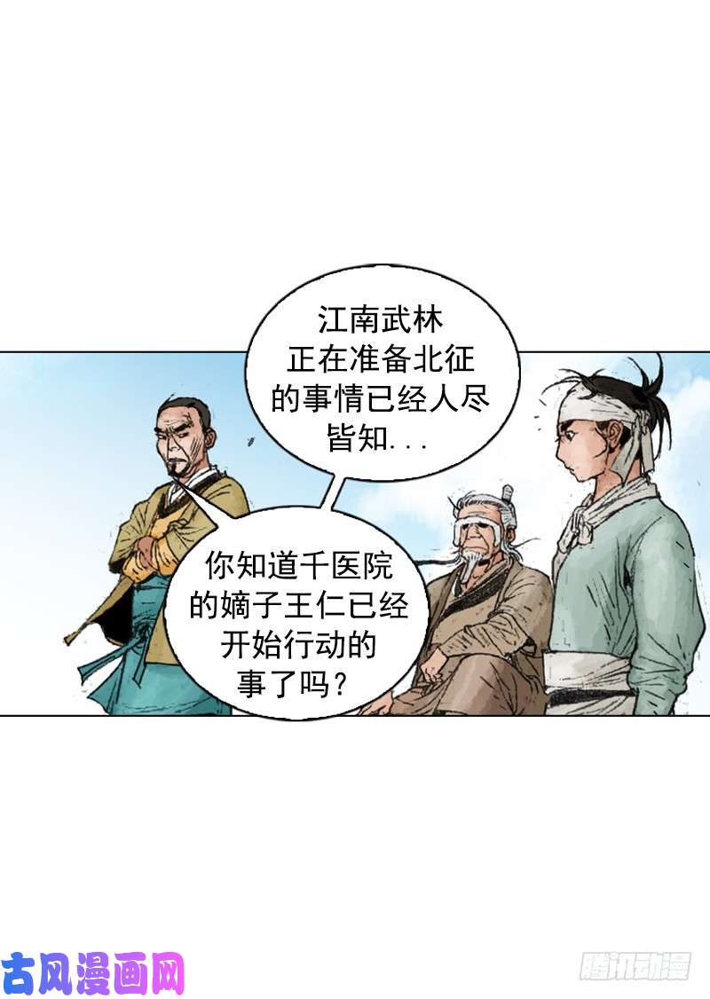 第219回