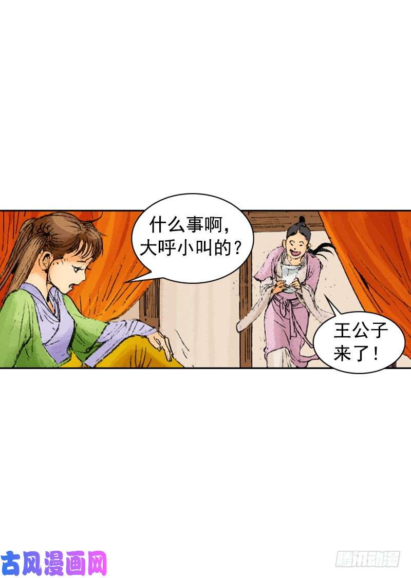 第233回