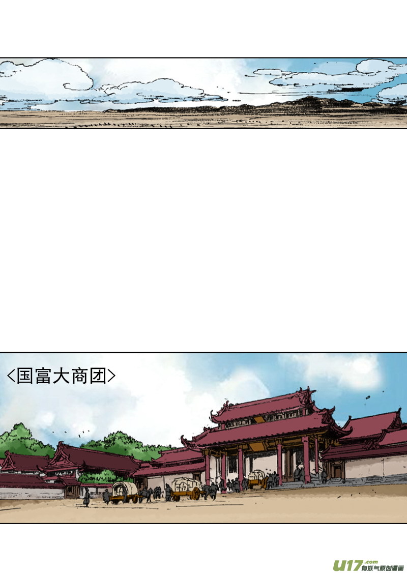 第239回
