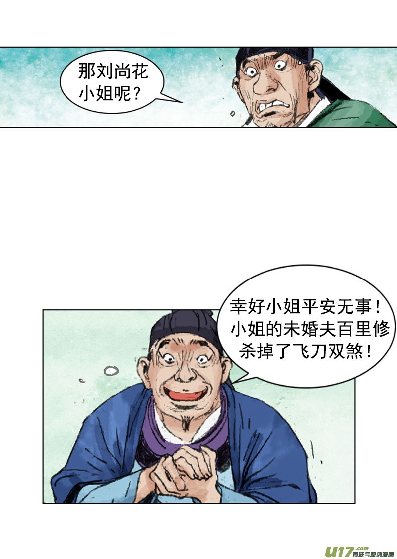 第239回
