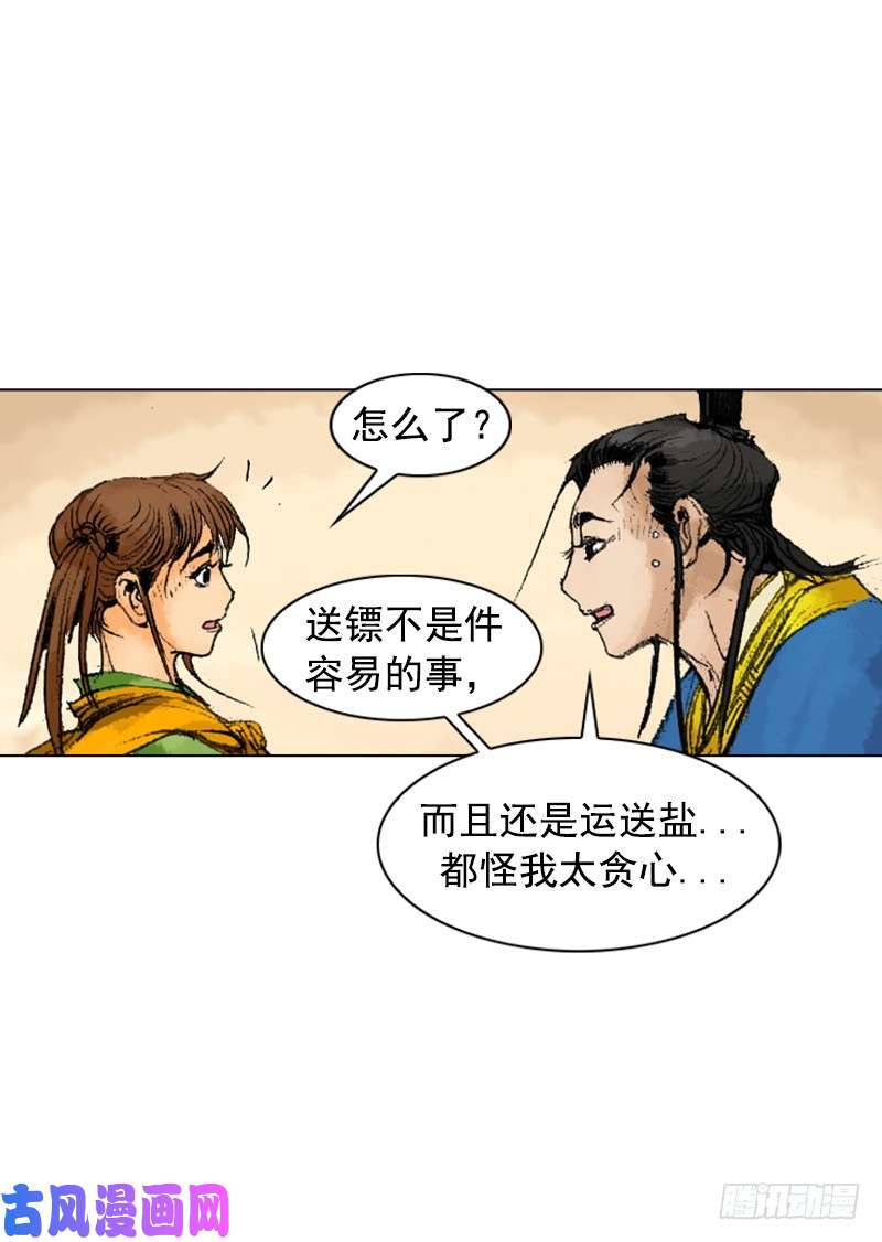 第240回