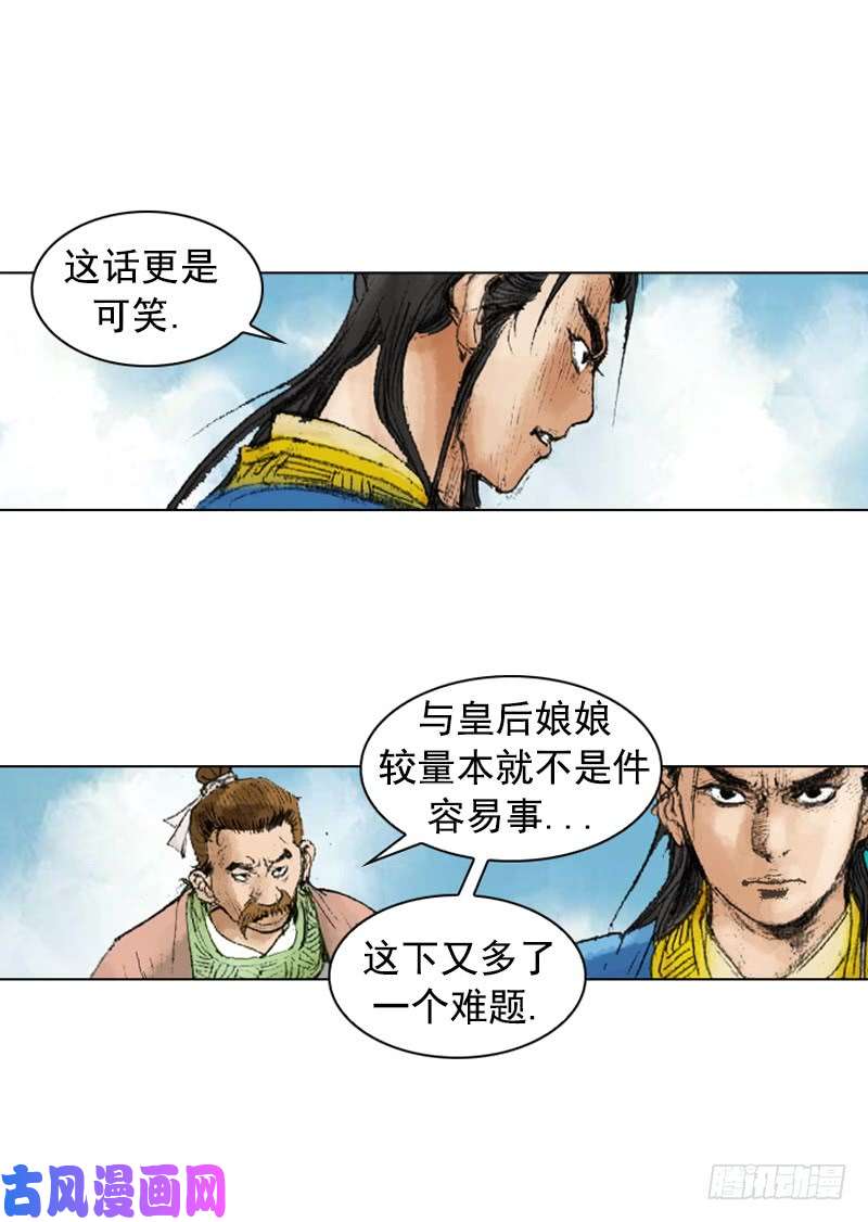 第240回