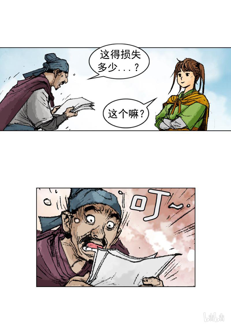 第241回