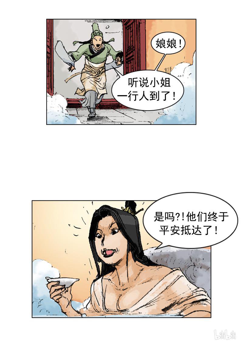 第241回