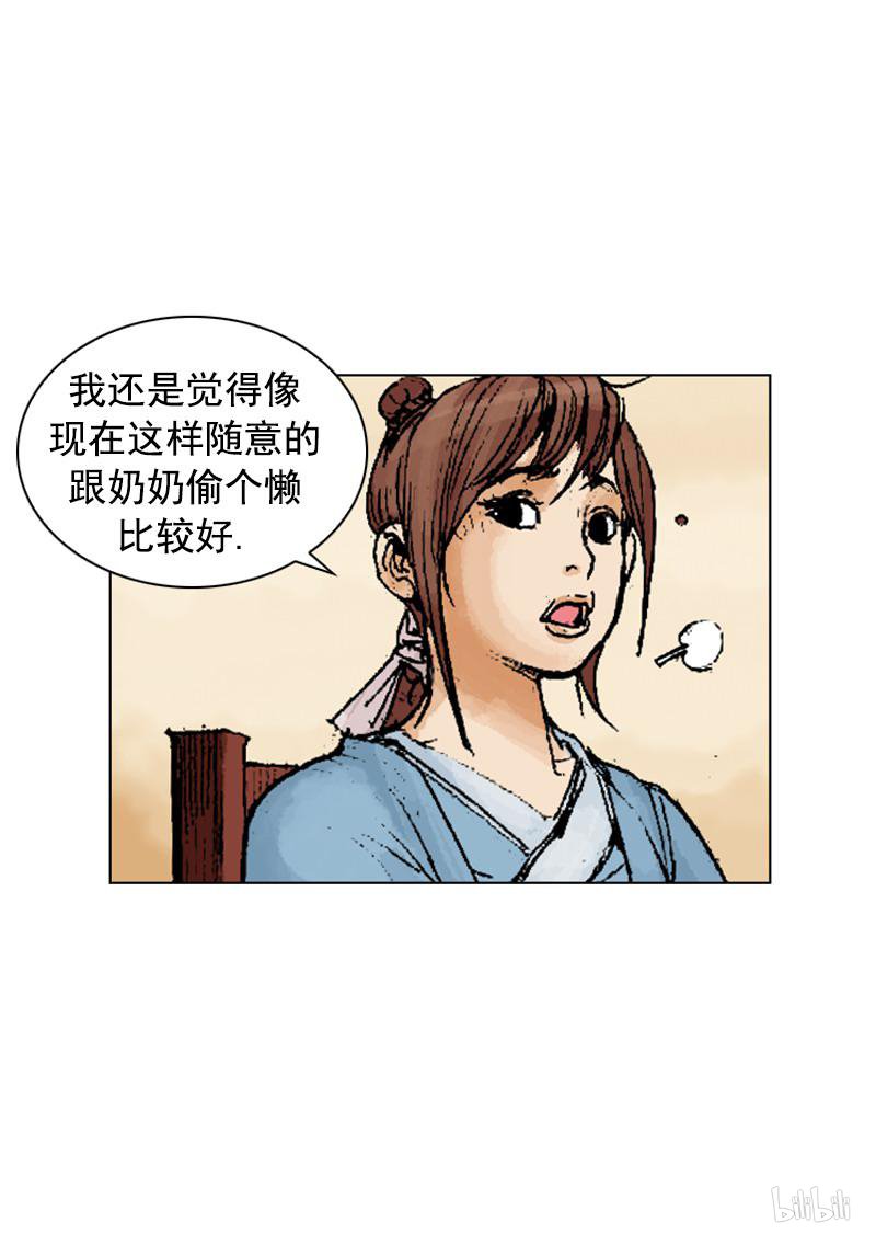 第242回