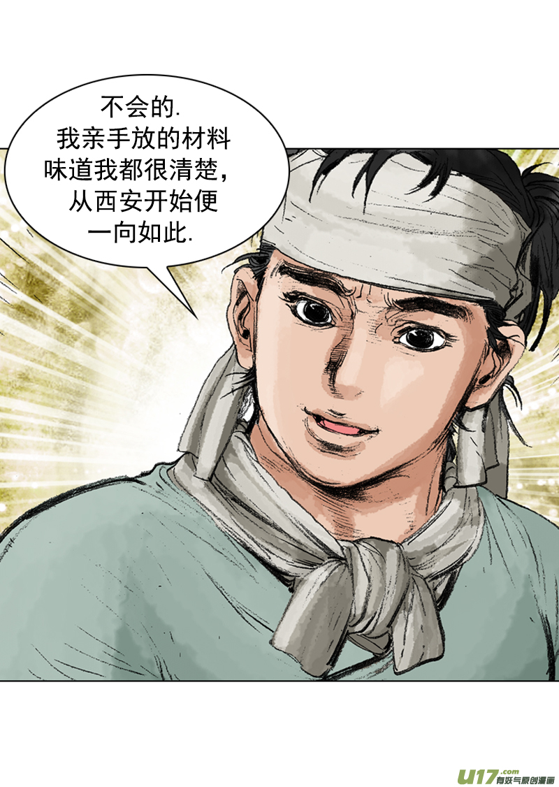 第250回