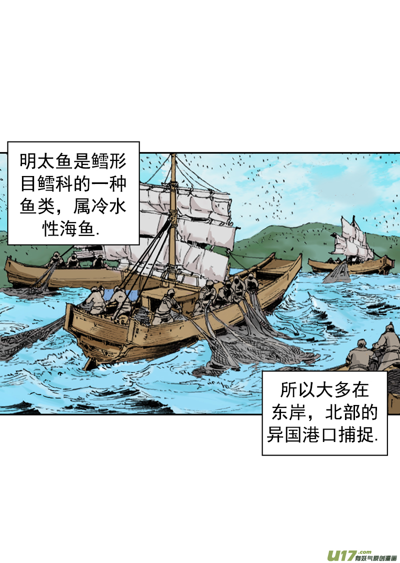 第250回