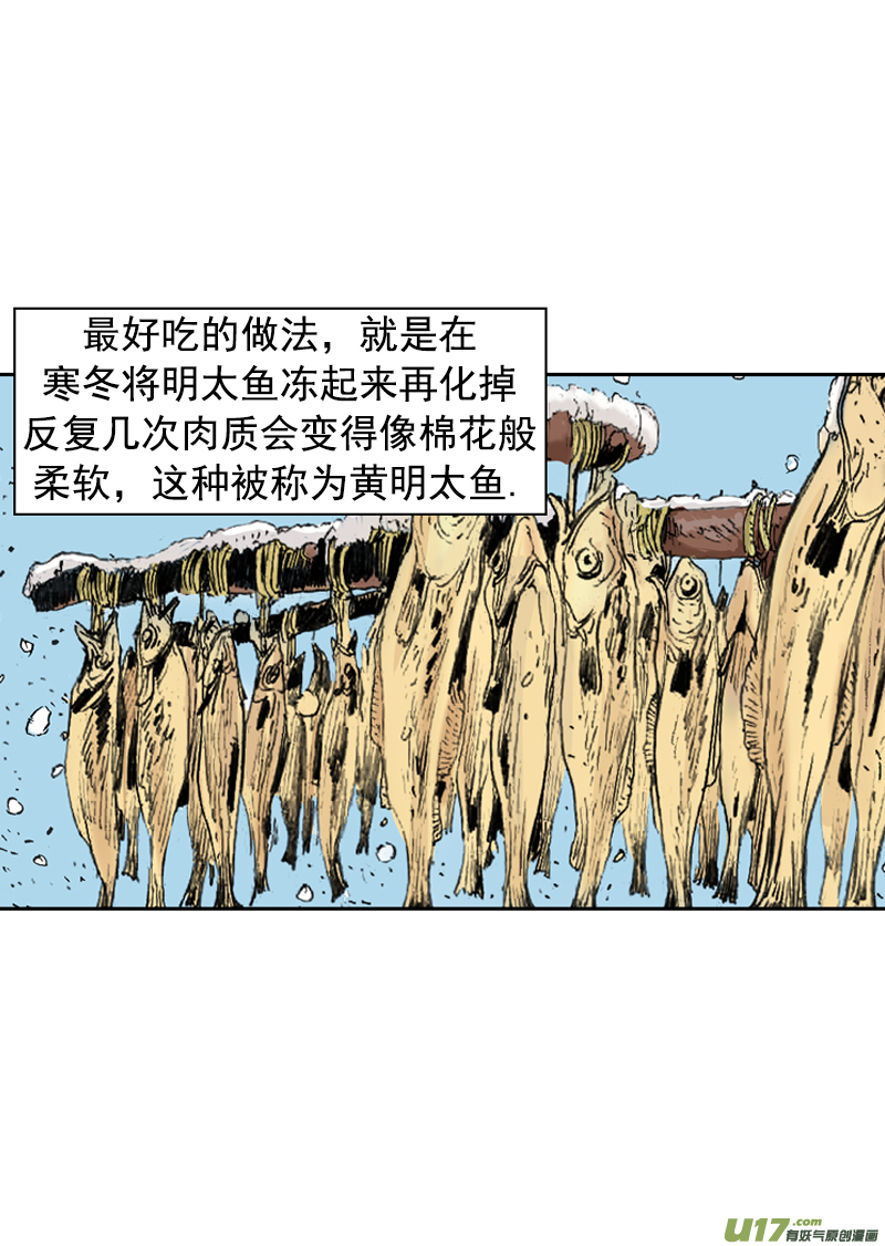 第250回